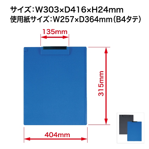 スマートオフィス】△クリップボード CB-100-BU B4E 青 オープン工業