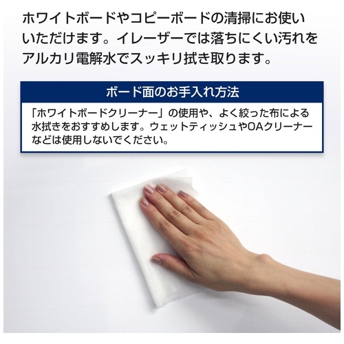 スマートオフィス】ホワイトボードクリーナー WCL-423418 プラス
