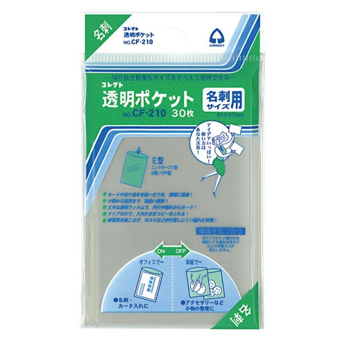 スマートオフィス】透明ポケット CF-210 名刺用 30枚 コレクト