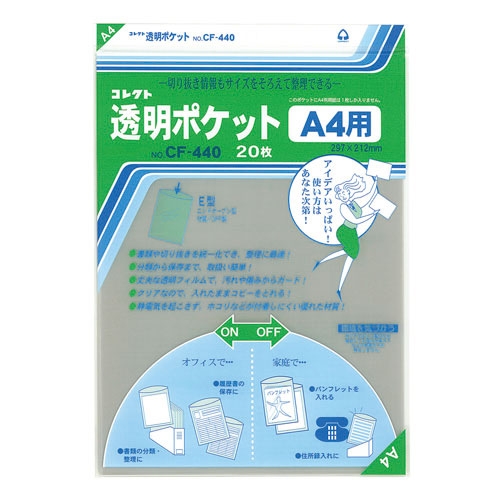 スマートオフィス】透明ポケット CF-440 A4用 20枚 コレクト