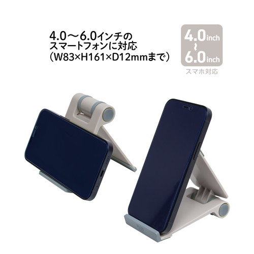 スマートオフィス】たたんでペタンコ スマホスタンド GY プラス