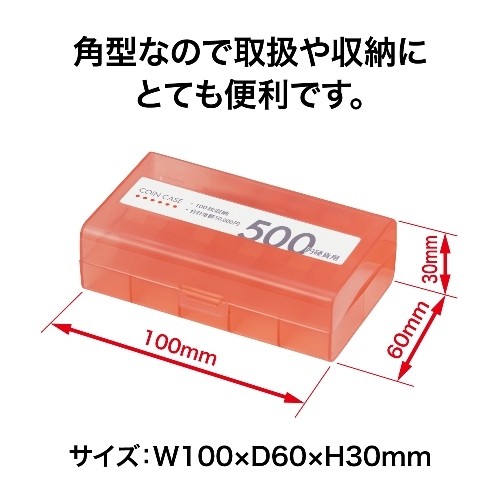 スマートオフィス】コインケース M-500W 500円用 収納100枚 オープン工業