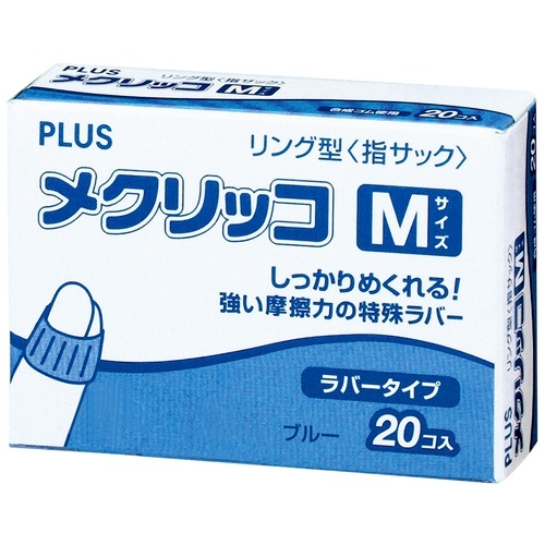 （まとめ） プラス メクリッコ S ブルーKM-401 1箱（20個） 〔×10セット〕 業務用100セット) プラス メクリッコ KM-401 S ブルー 箱入 まとめ買い