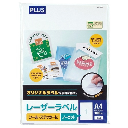 (業務用10セット) プラス レーザーラベル LT-500T A4／全面 100枚 代引不可 プラス レーザーラベル LT-500T 45020 ノーカット A4 1袋（100シート入