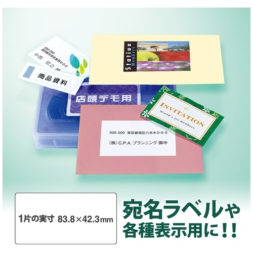 スマートオフィス】レーザーラベル LT-513T A4/12面 100枚 プラス