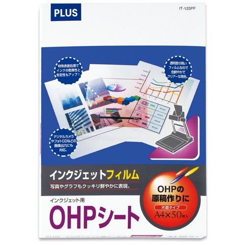 スマートオフィス】ＩＪ用ＯＨＰフィルム IT-125PF A4 50枚 プラス