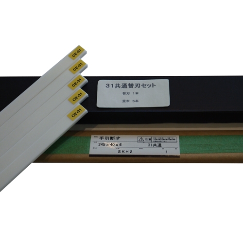 スマートオフィス】断裁機替刃セット CE-31用 マイツ・コーポレーション