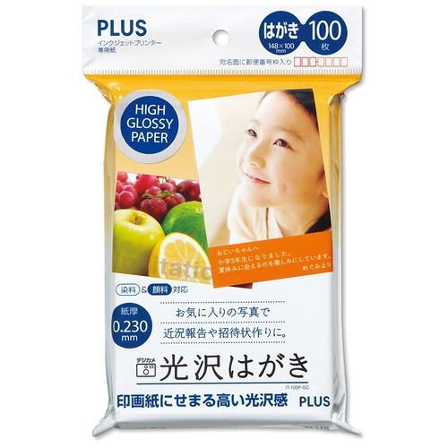 スマートオフィス】△光沢はがき IT-100P-GC 100枚 プラス
