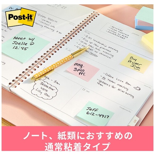 スマートオフィス】Post-it再生紙 75×25mm 500RP-BK 混色