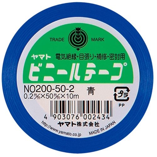 スマートオフィス】ビニールテープ NO200-50-2 50mm×10m 青 ヤマト