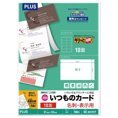 スマートオフィス】名刺用紙キリッと両面 A4特厚100枚 プラス