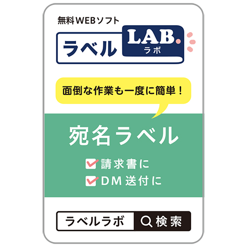 スマートオフィス】OAラベル レーザー用 12面C 100枚 A292J スマート