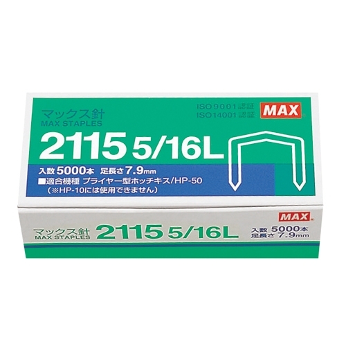mmu 様   専用 スマートオフィス】ボステッチ針 2115 5/16L MS90012 マックス