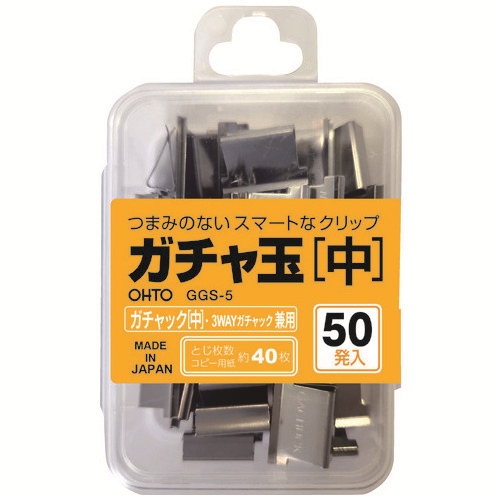 スマートオフィス】ガチャ玉中 50発 プラ箱 GGS-5 オート