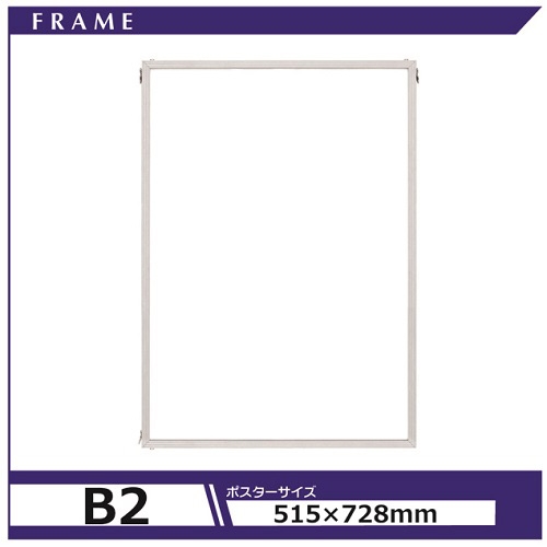 25%OFF未開封 7枚ポスターフレームB2 アルテ イレパネ SH-B2-SV スマートオフィス】エコイレパネ ST-B2-SV B2 アルテ