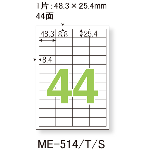 スマートオフィス】△いつものラベル 44面 20枚 ME-514 プラス