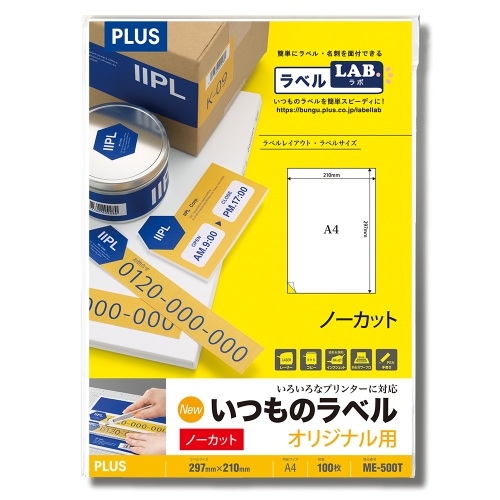 （まとめ）プラス レーザーラベル A4 ノーカットLT-500T 1冊(100シート) 〔×3セット〕 プラス レーザーラベル 粘着用紙 A4 ノーカット 100シート LT-500T 45