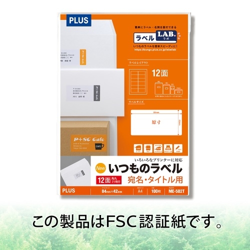 (業務用50セット) プラス いつものラベル 65面角丸 20枚 ME-524 業務用50セット) プラス いつものラベル 65面角丸 20枚 ME-524