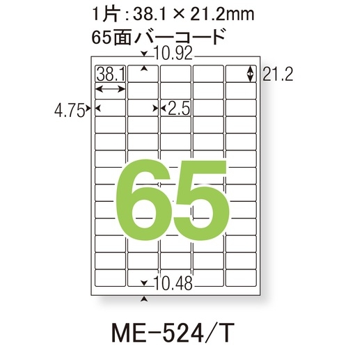 (業務用50セット) プラス いつものラベル 65面角丸 20枚 ME-524 業務用50セット) プラス いつものラベル 65面角丸 20枚 ME-524
