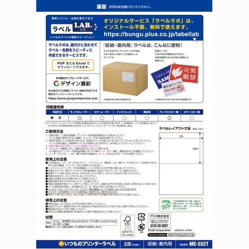 （まとめ）プラス いつものラベル2面余白無ME552〔×30セット〕 まとめ）プラス いつものラベル2面余白無ME552〔×30セット〕 まとめ買い）