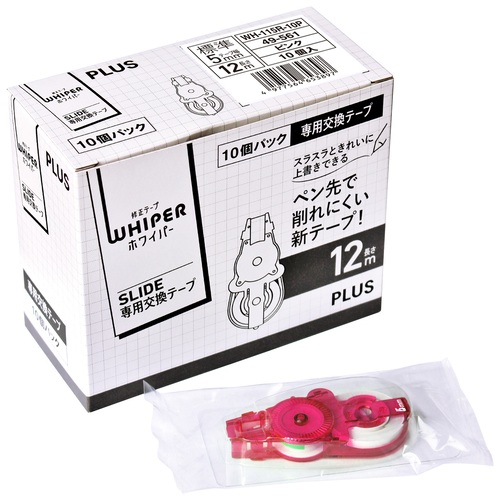 スマートオフィス】ホワイパースライド交換10個 5mm PK プラス