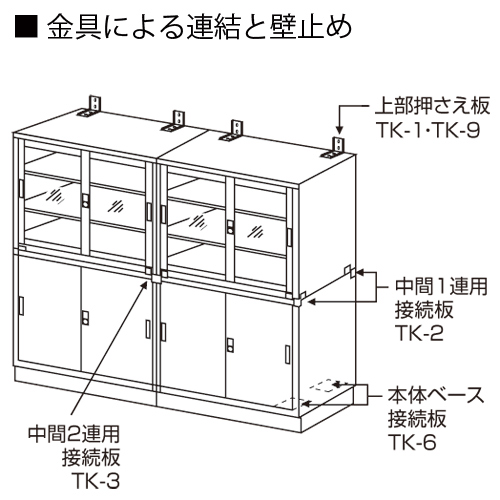 スマートオフィス】本体/ベース連結金具 TK-6 (4個入) ジョインテックス