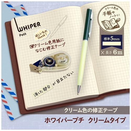 （まとめ）プラス 修正プチクリームWH-815Y BL ブルー〔×100セット〕
