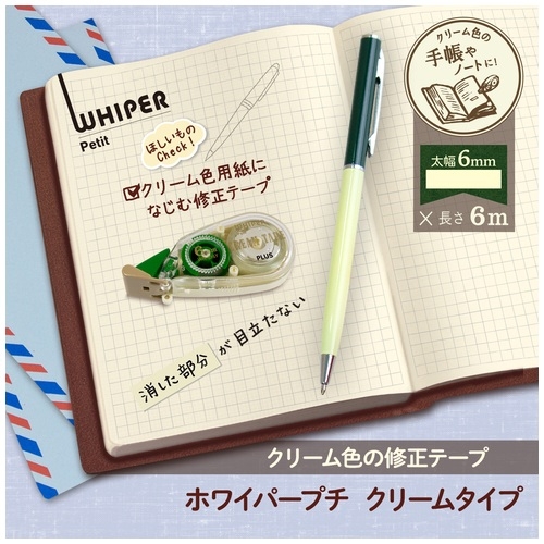 (まとめ)プラス 修正プチクリームWH-816Y GR グリーン〔×30セット〕
