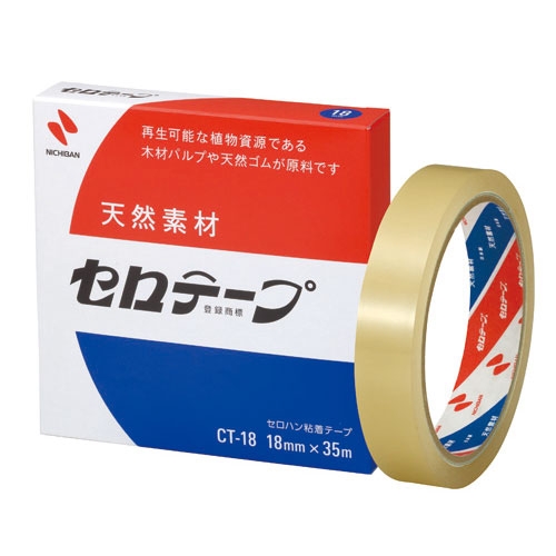 セロテープ 532020_01_230224.jpg