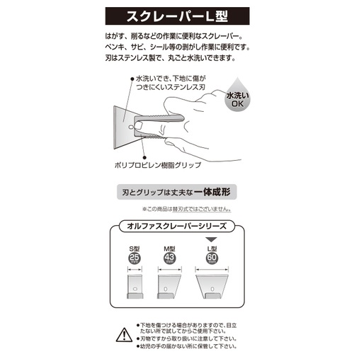 【新品】(まとめ) オルファ スクレーパー S型 35SB 1本 〔×30セット〕 スクレーパーS型｜オルファ株式会社 【公式サイト】