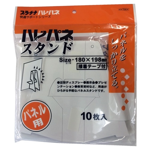 業務用50セット プラチナ万年筆 ハレパネスタンド AS-800B 10枚入 生活用品 インテリア 雑貨 文具 オフィス用品 ペン 万年筆[▲][TP] 業務用50セット) プラチナ万年筆 ハレパネAスタンド中型AS-700BN 10枚