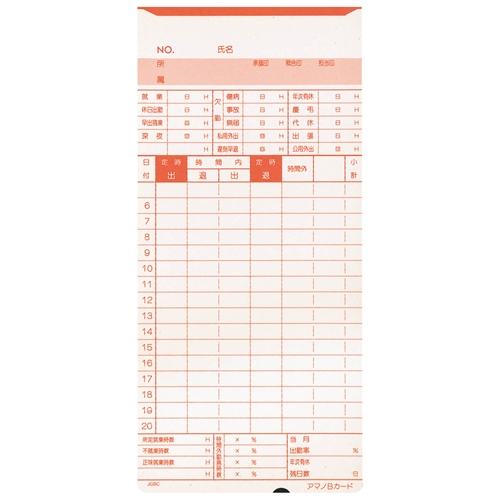 【メーカー再生品】 スマートオフィス】標準タイムカードB 100枚入 アマノ 5箱 タイムカード用品