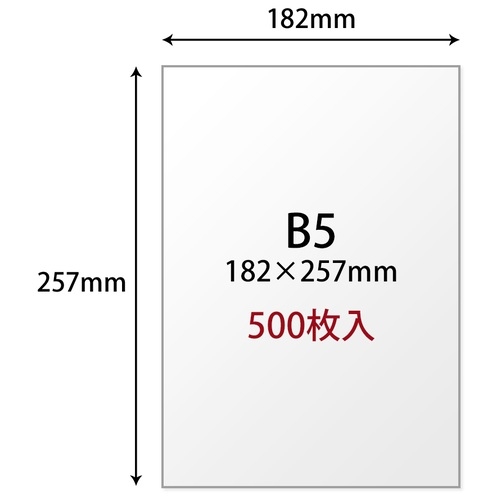 スマートオフィス】△コピーペーパー中性紙 CR-230 B5-T 500枚 プラス