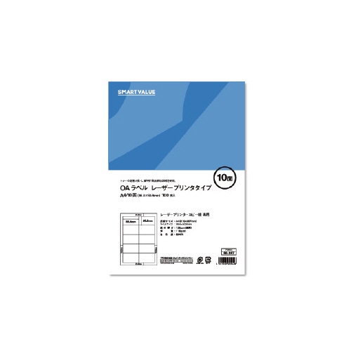 (業務用10セット) プラス レーザーラベル LT-501T A4／10面 100枚