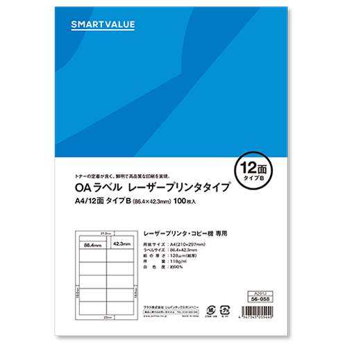 スマートオフィス】OAラベル レーザー用 12面B 100枚 A291J スマート