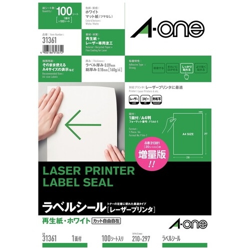 アリス様確認用 スマートオフィス】レーザーラベル再生紙 31361 A4/全面 100枚 エーワン