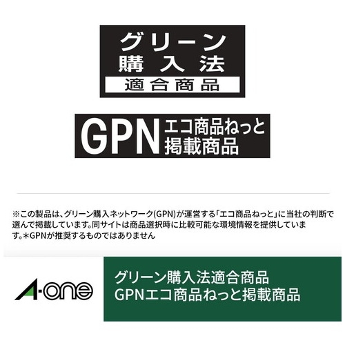 アリス様確認用 スマートオフィス】レーザーラベル再生紙 31361 A4/全面 100枚 エーワン