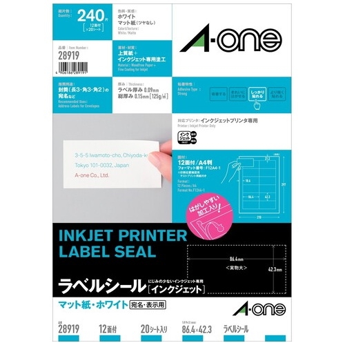 スマートオフィス】△IJラベル 28919 A4/12面 余白付 20枚 エーワン
