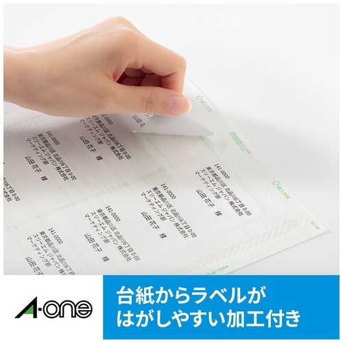 スマートオフィス】△IJラベル 28919 A4/12面 余白付 20枚 エーワン