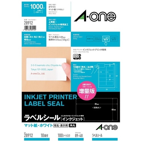 スマートオフィス】△IJラベル 28912 A4/10面 100枚 エーワン