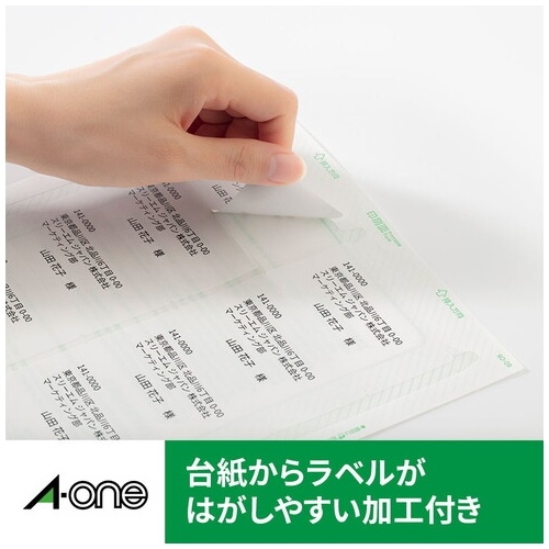 スマートオフィス】レーザーラベル 28390 A4/18面 20枚 エーワン