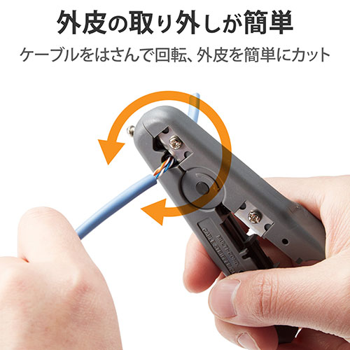 スーパーフラットケーブル専用皮むき工具 - LD-KKTFS