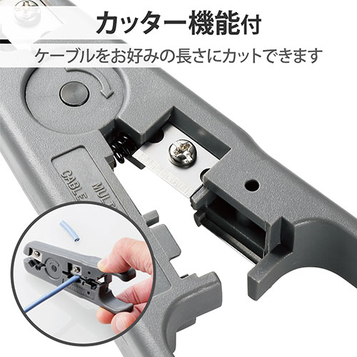 スマートオフィス】ケーブル用外皮むき工具 LD-GKTY エレコム