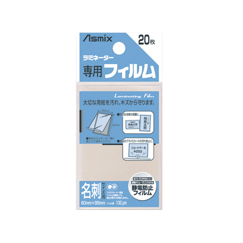 Amazon.co.jp: アスカ(Asmix) ラミネートフィルム A3サイズ 100μ