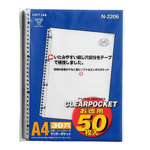スマートオフィスクリヤーポケット  穴 枚