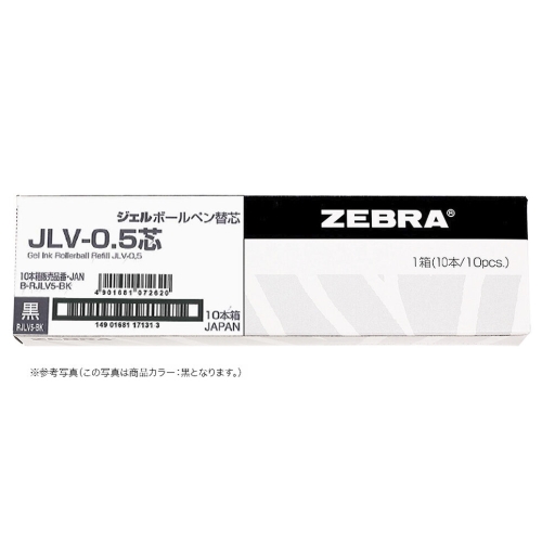 スマートオフィス】JLV-0.5芯 RJLV5-BK 黒 10本 ゼブラ