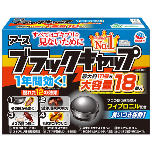 FUTURE FOUNDATION ブラックキャップ スマートオフィス】ゴキブリ誘引殺虫剤ブラックキャップ18個 アース製薬