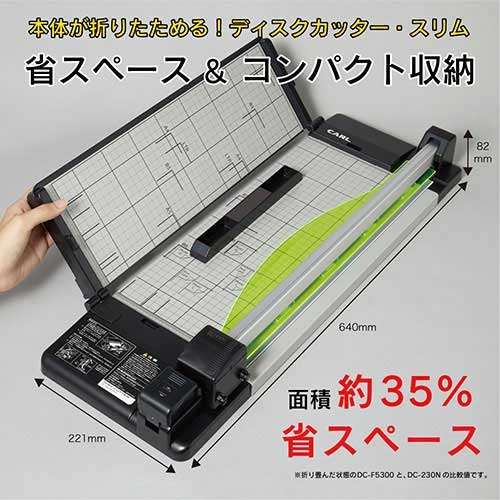スマートオフィス】ディスクカッタースリム DC-F5300-K カール事務器