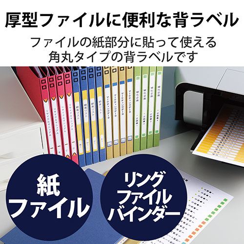 スマートオフィス】背ラベルファイル用A4 19面10枚 EDT-TF19 エレコム