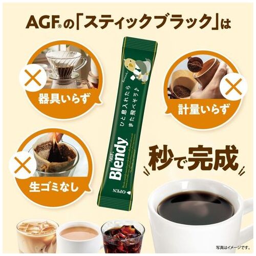 スマートオフィス】※ブレンディ スティック100P 味の素AGF